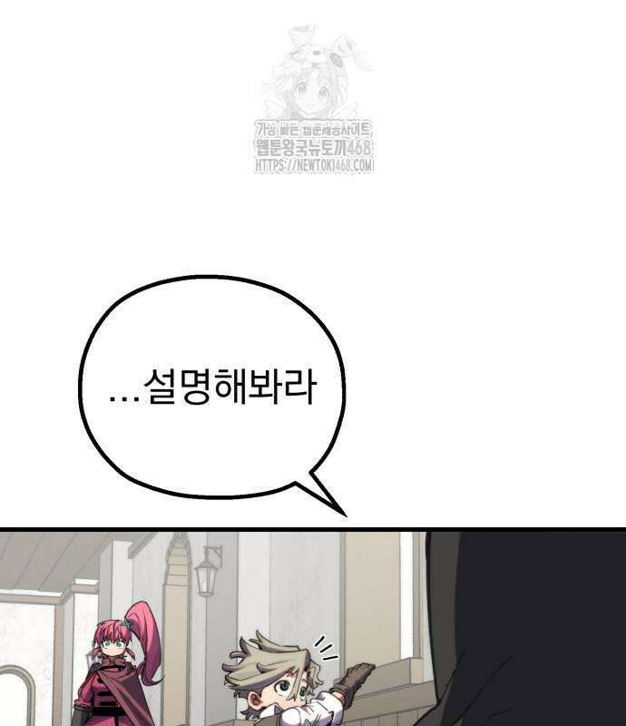 심검의 용사 5화 262