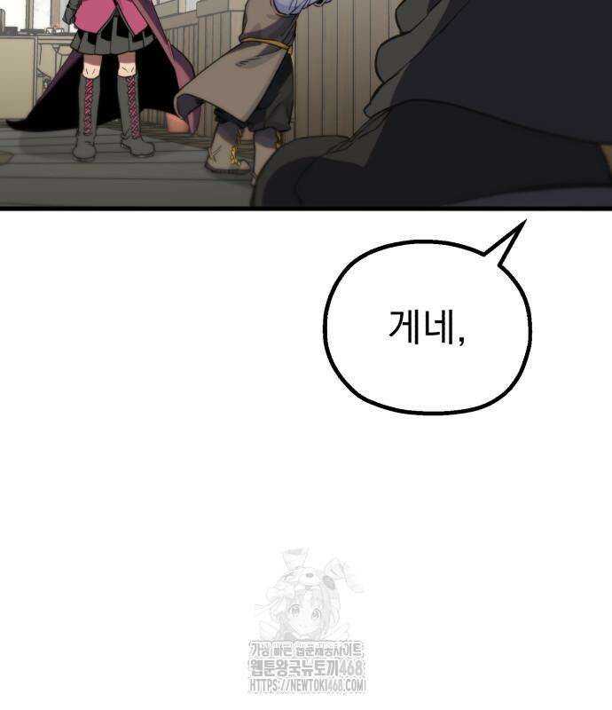 심검의 용사 5화 263