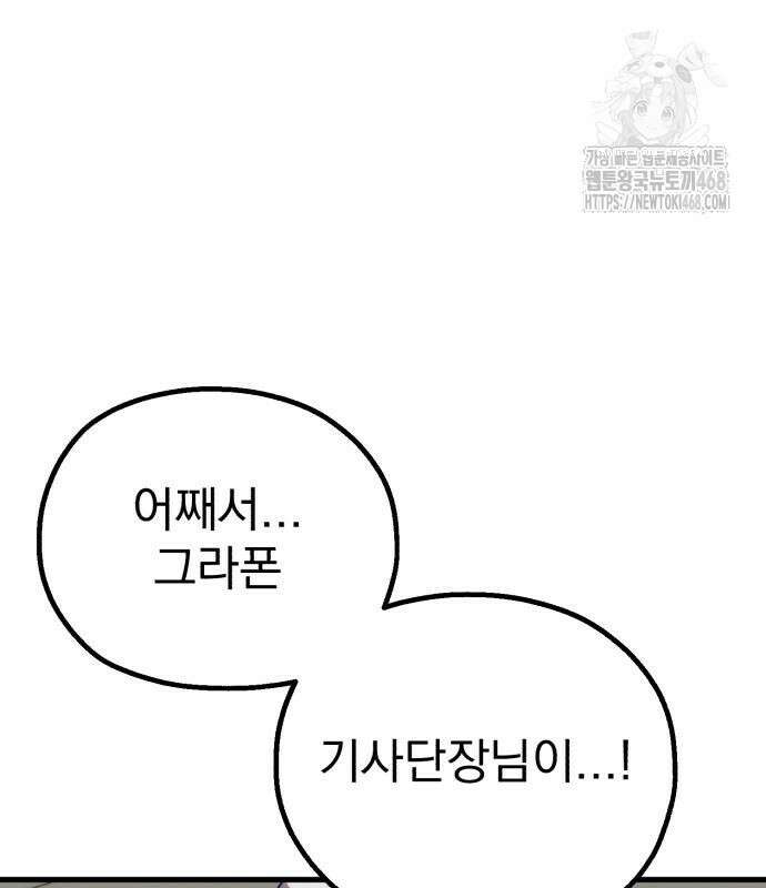심검의 용사 5화 264