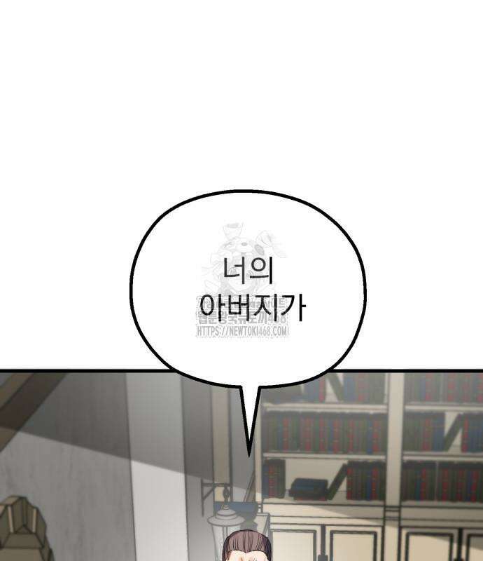 심검의 용사 5화 266