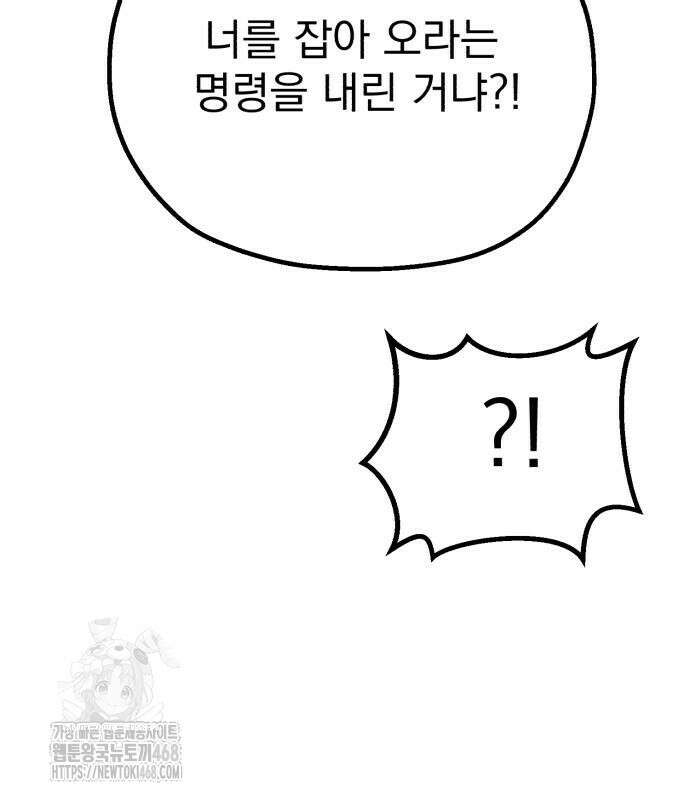 심검의 용사 5화 269