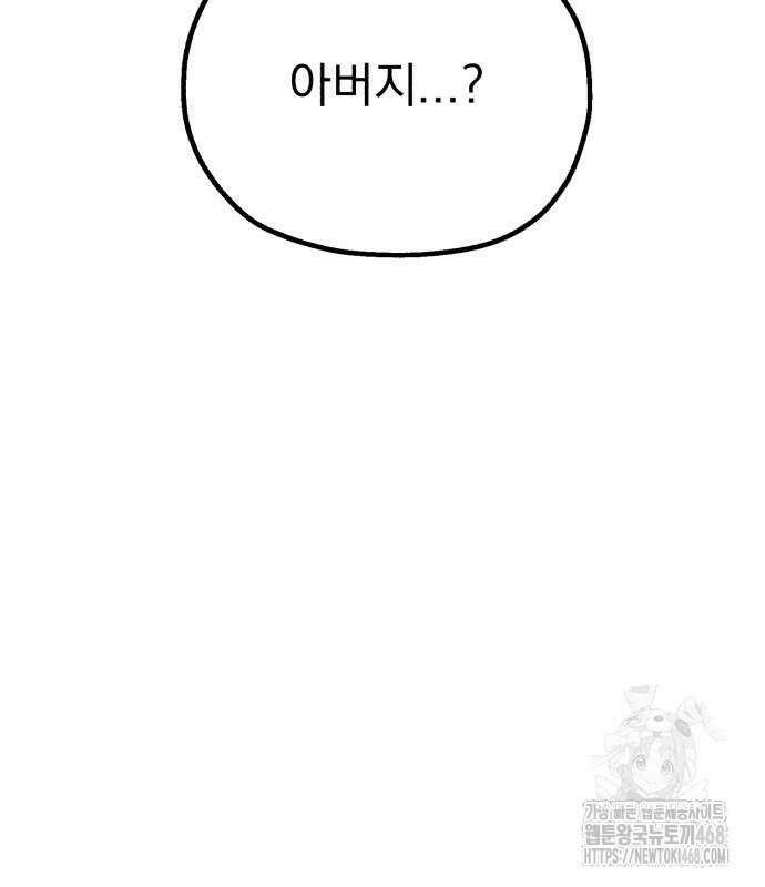 심검의 용사 5화 278