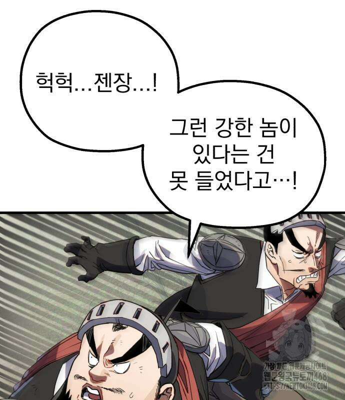 심검의 용사 5화 281