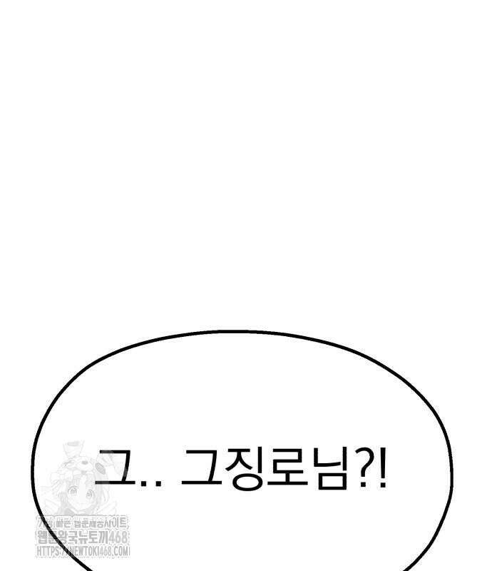 심검의 용사 5화 284