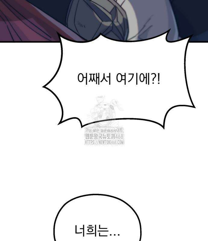 심검의 용사 5화 287