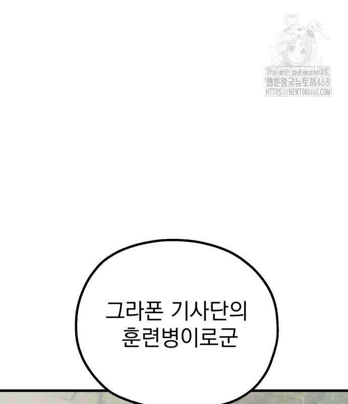 심검의 용사 5화 289