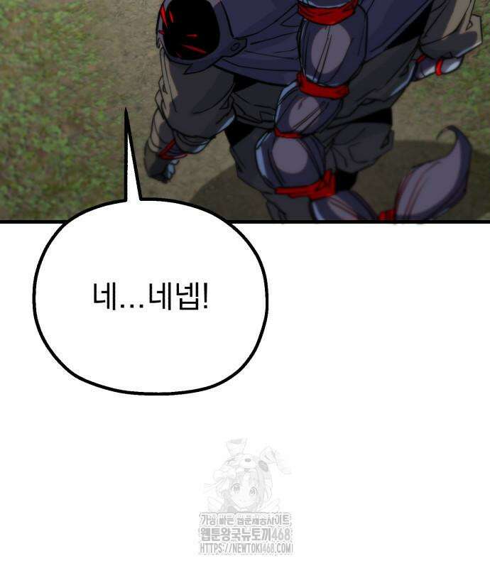 심검의 용사 5화 291