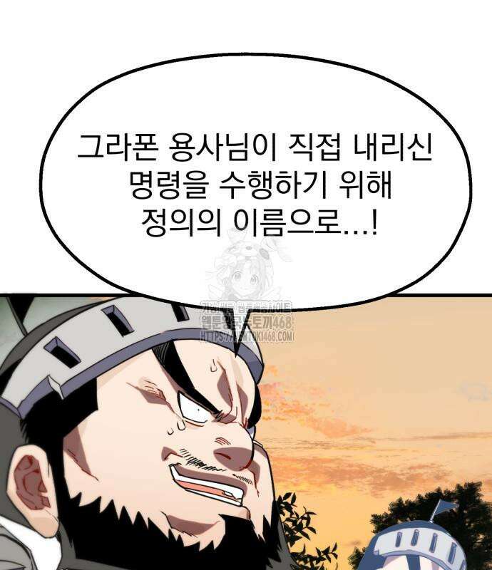 심검의 용사 5화 292