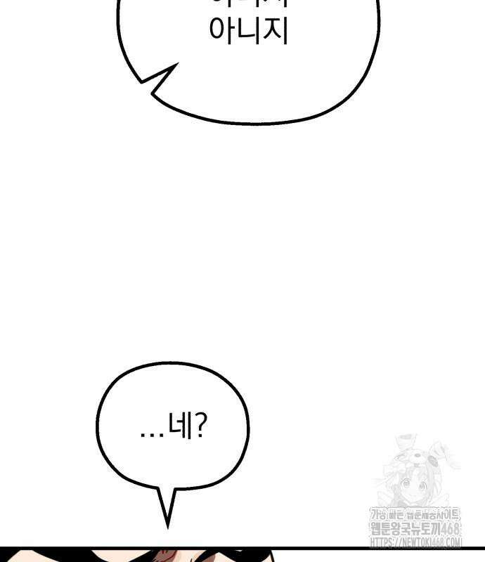 심검의 용사 5화 294