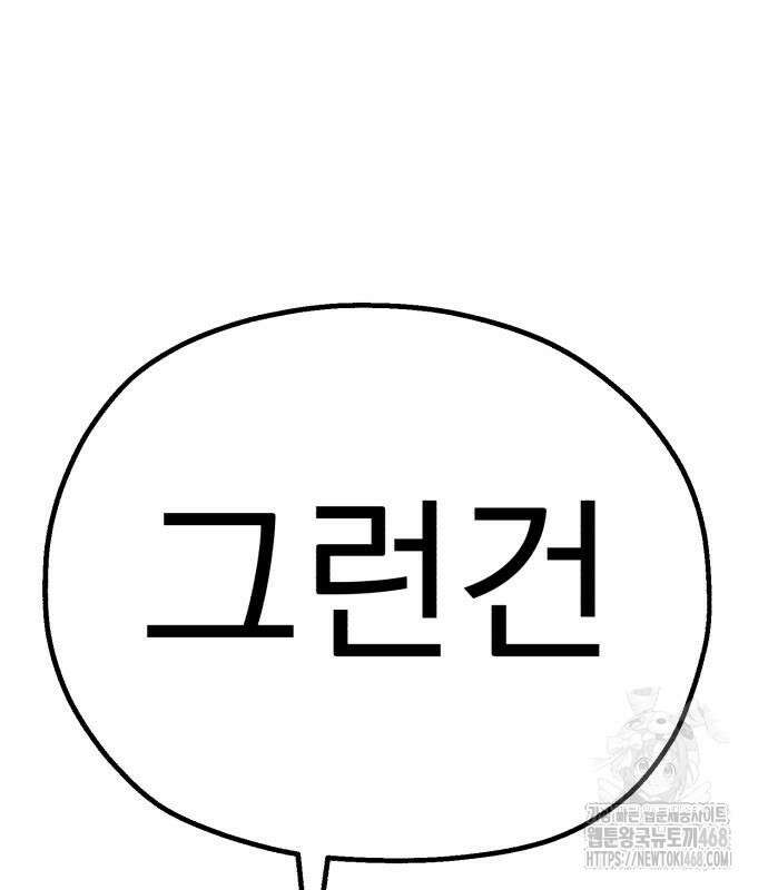 심검의 용사 5화 297
