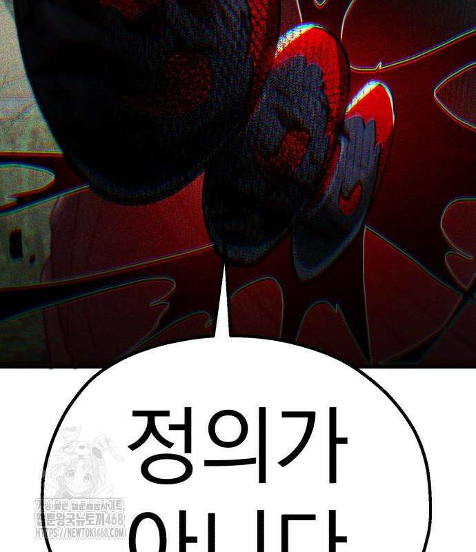 심검의 용사 5화 300