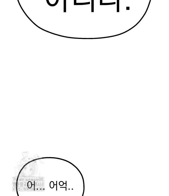 심검의 용사 5화 301