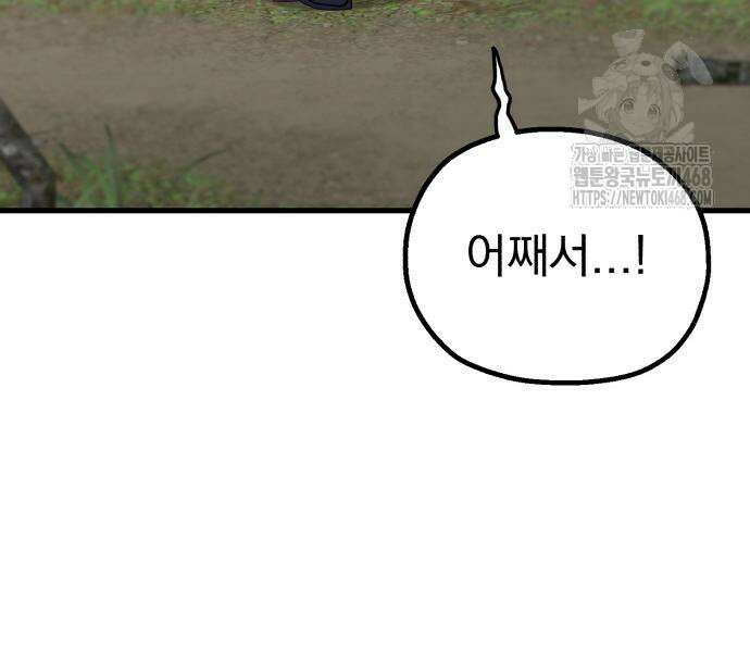 심검의 용사 5화 303