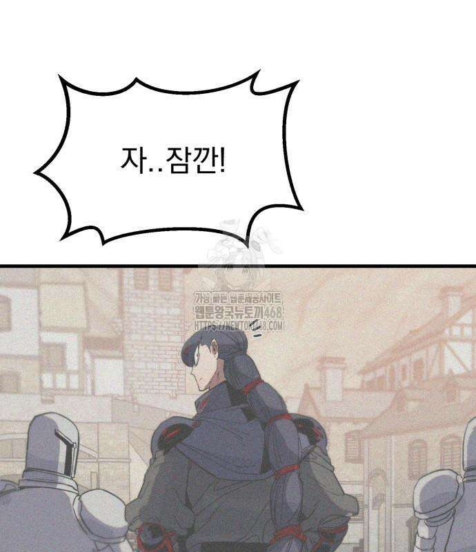 심검의 용사 5화 304
