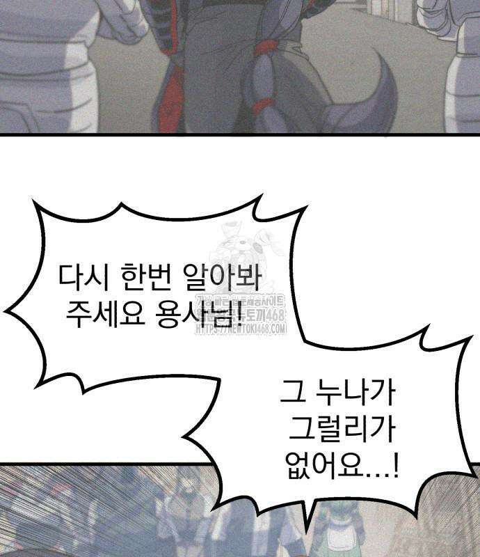 심검의 용사 5화 305