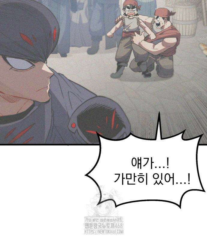 심검의 용사 5화 306