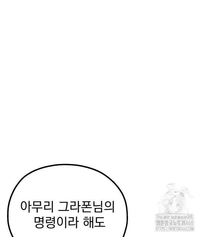 심검의 용사 5화 311