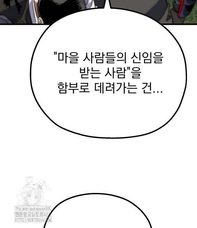 심검의 용사 5화 313
