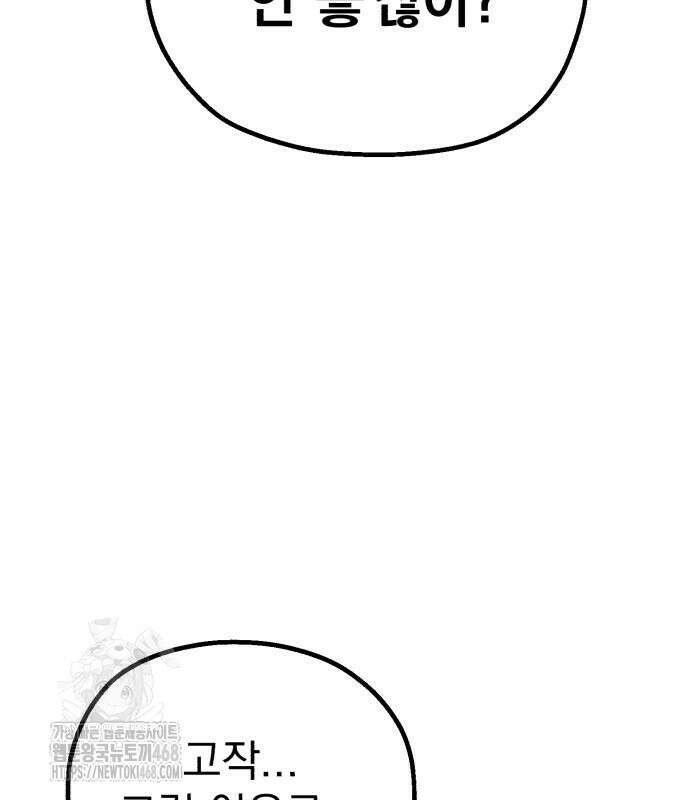 심검의 용사 5화 316