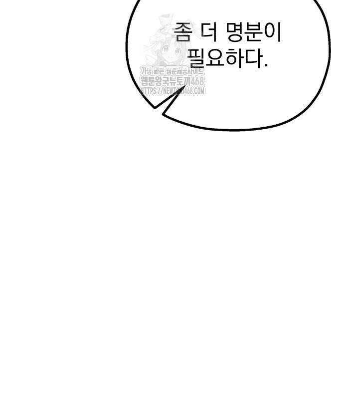 심검의 용사 5화 318
