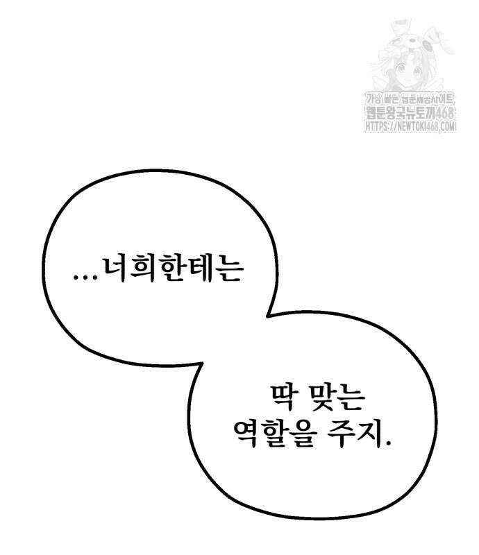 심검의 용사 5화 319