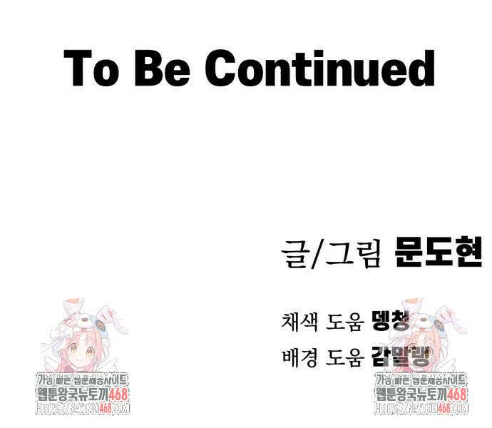 심검의 용사 5화 321