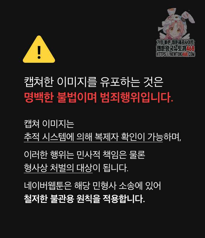 특급 계약 결혼의 말로 5화 1