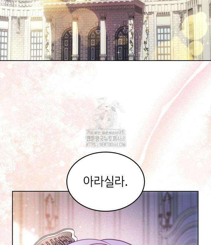 특급 계약 결혼의 말로 5화 4