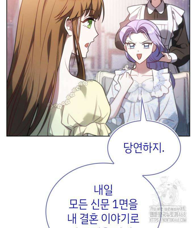 특급 계약 결혼의 말로 5화 7