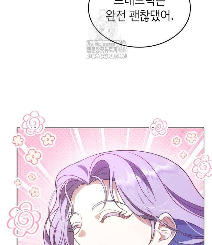특급 계약 결혼의 말로 5화 11