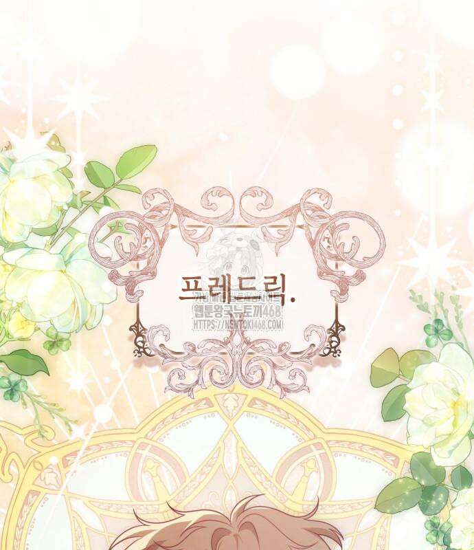 특급 계약 결혼의 말로 5화 13