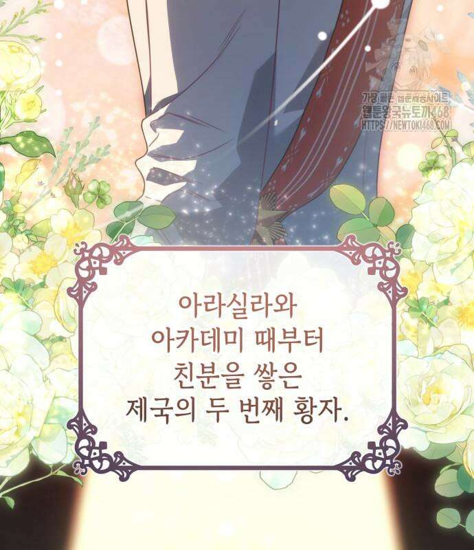 특급 계약 결혼의 말로 5화 15