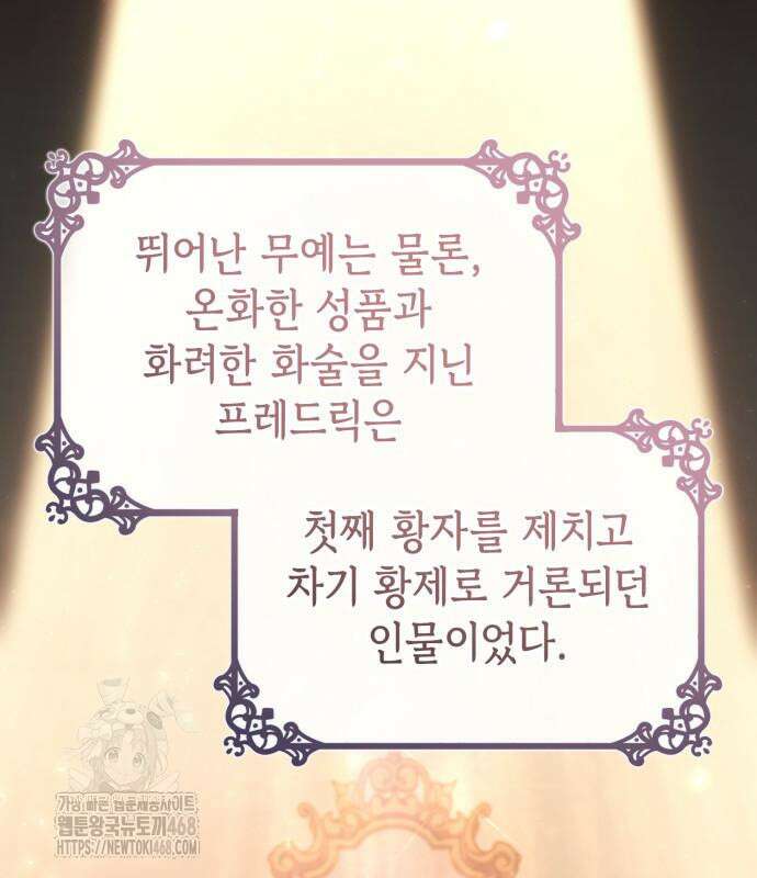 특급 계약 결혼의 말로 5화 16
