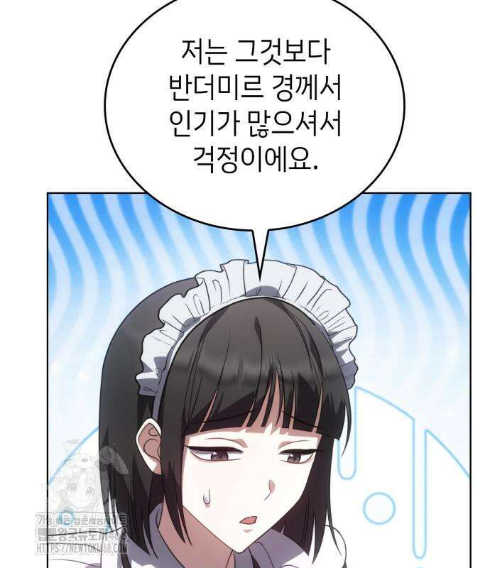 특급 계약 결혼의 말로 5화 21