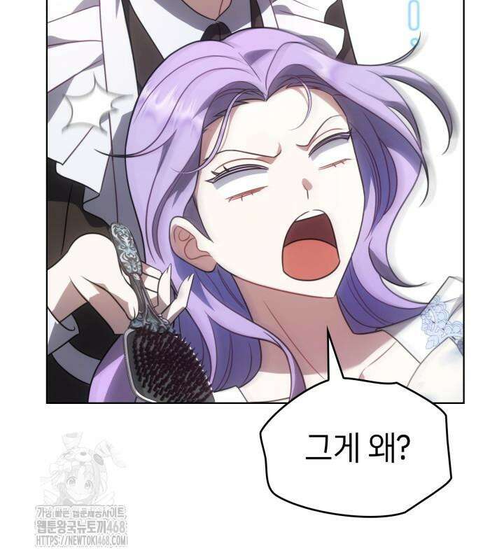 특급 계약 결혼의 말로 5화 22