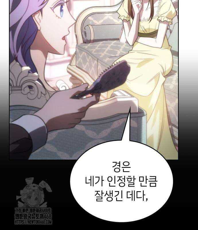 특급 계약 결혼의 말로 5화 24