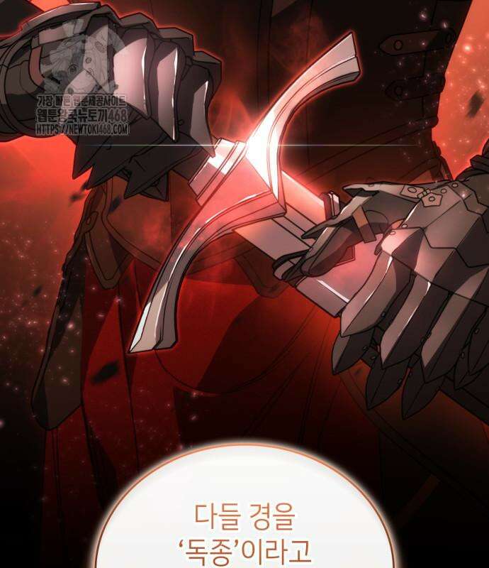 특급 계약 결혼의 말로 5화 27