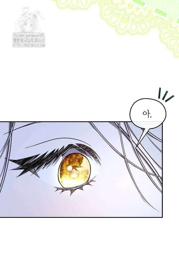여보, 왜 당신이 후회해요? 45화 9