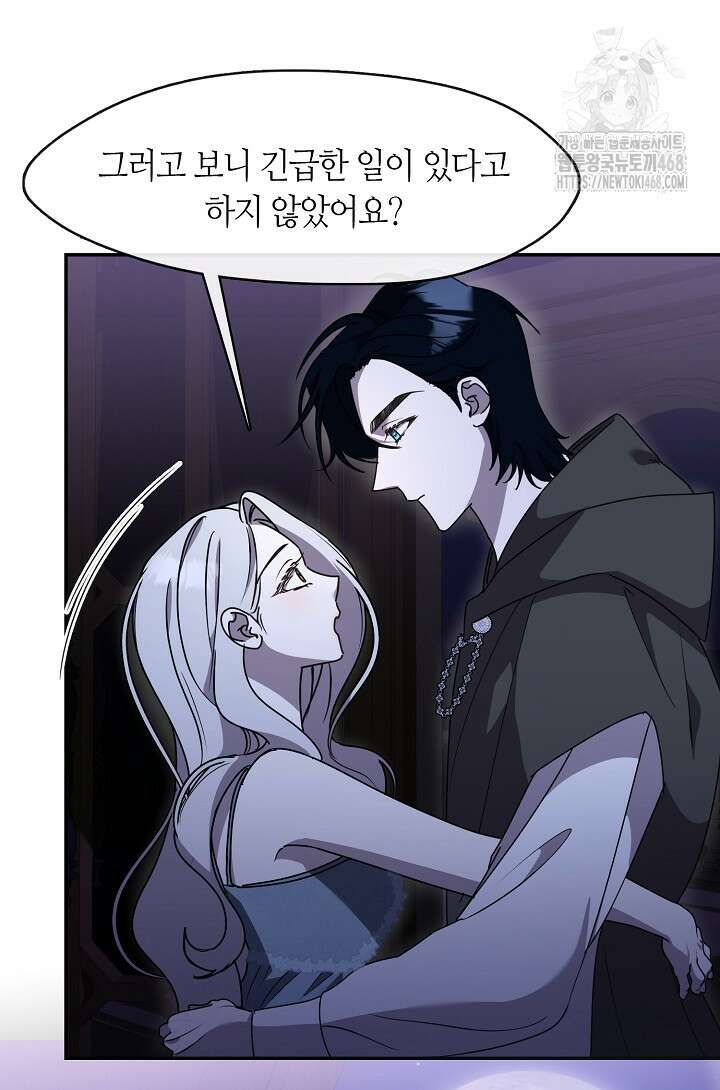 여보, 왜 당신이 후회해요? 45화 10