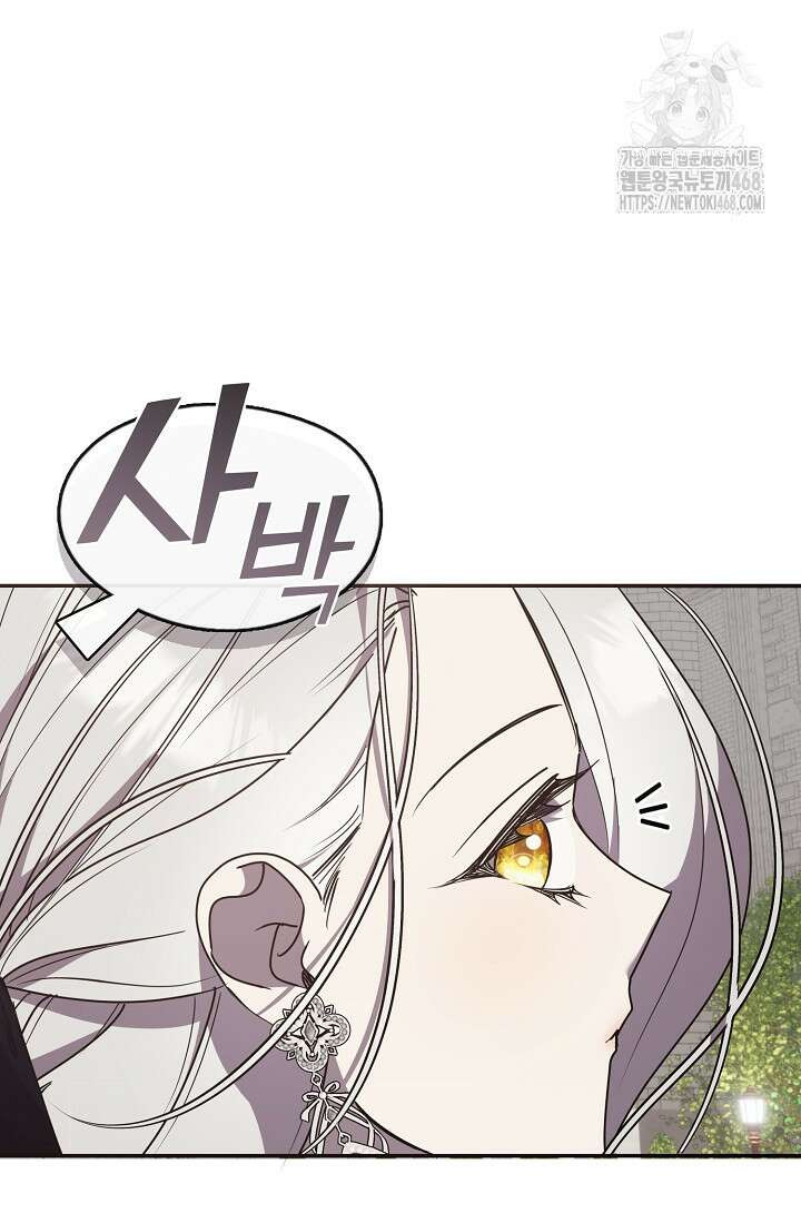 여보, 왜 당신이 후회해요? 45화 16