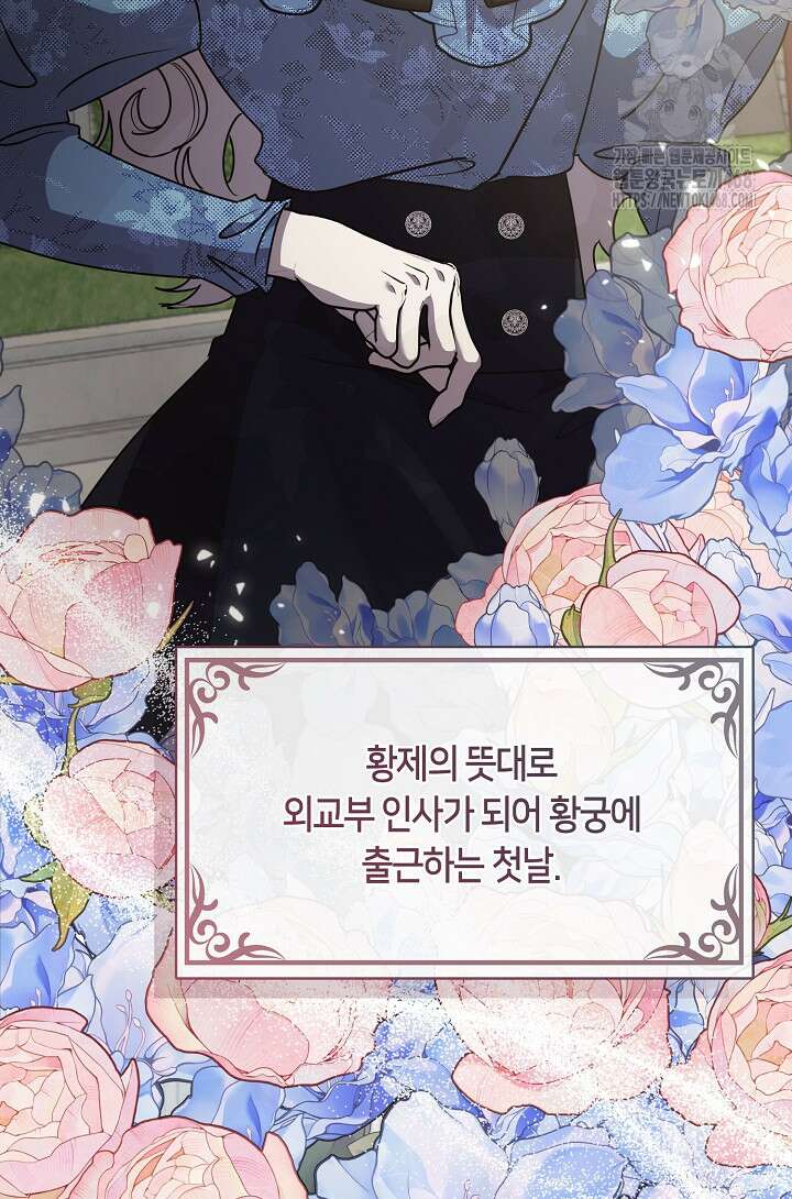 여보, 왜 당신이 후회해요? 45화 19