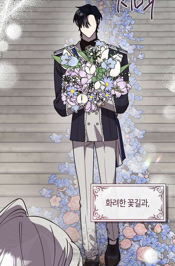 여보, 왜 당신이 후회해요? 45화 21