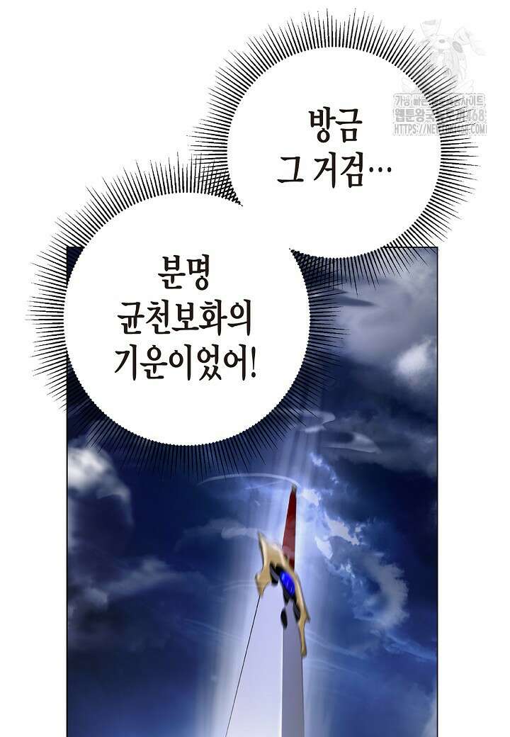 낭선기환담 199화 5