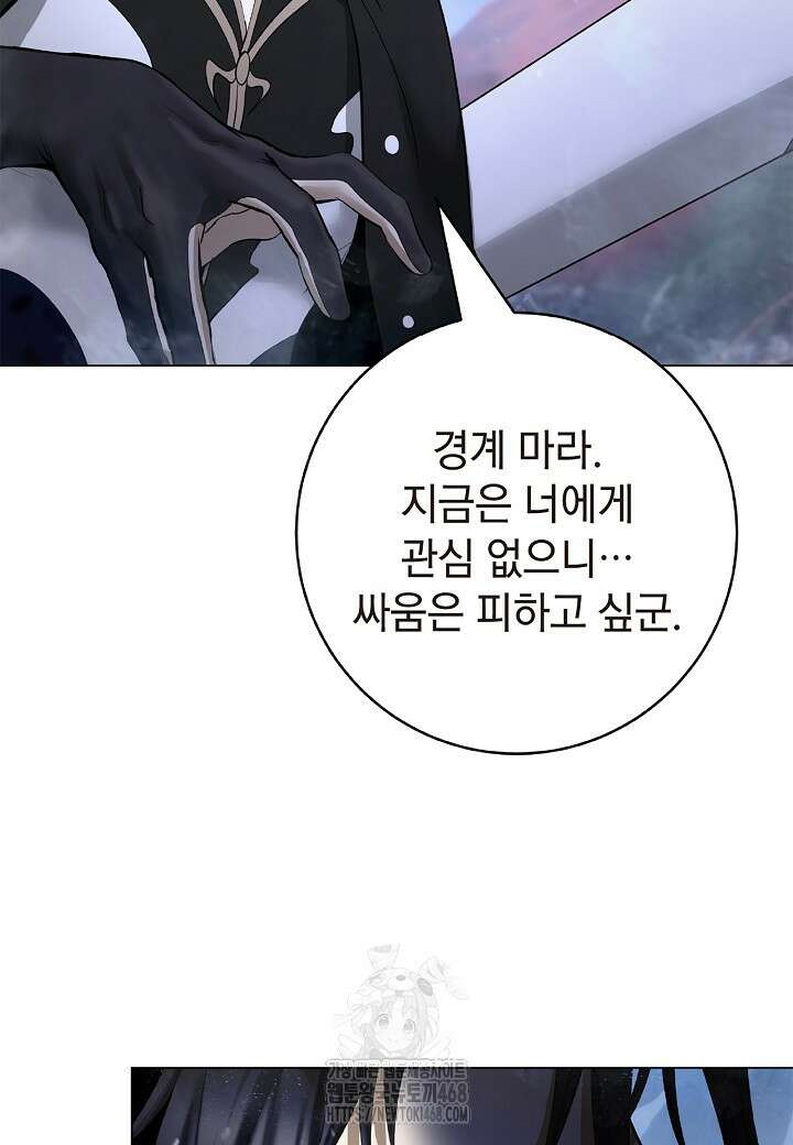 낭선기환담 199화 15