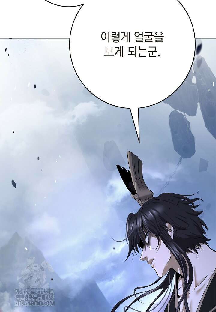 낭선기환담 199화 17