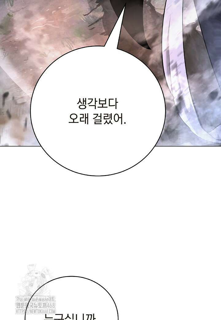 낭선기환담 199화 19