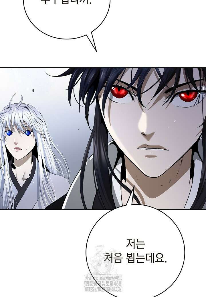 낭선기환담 199화 20