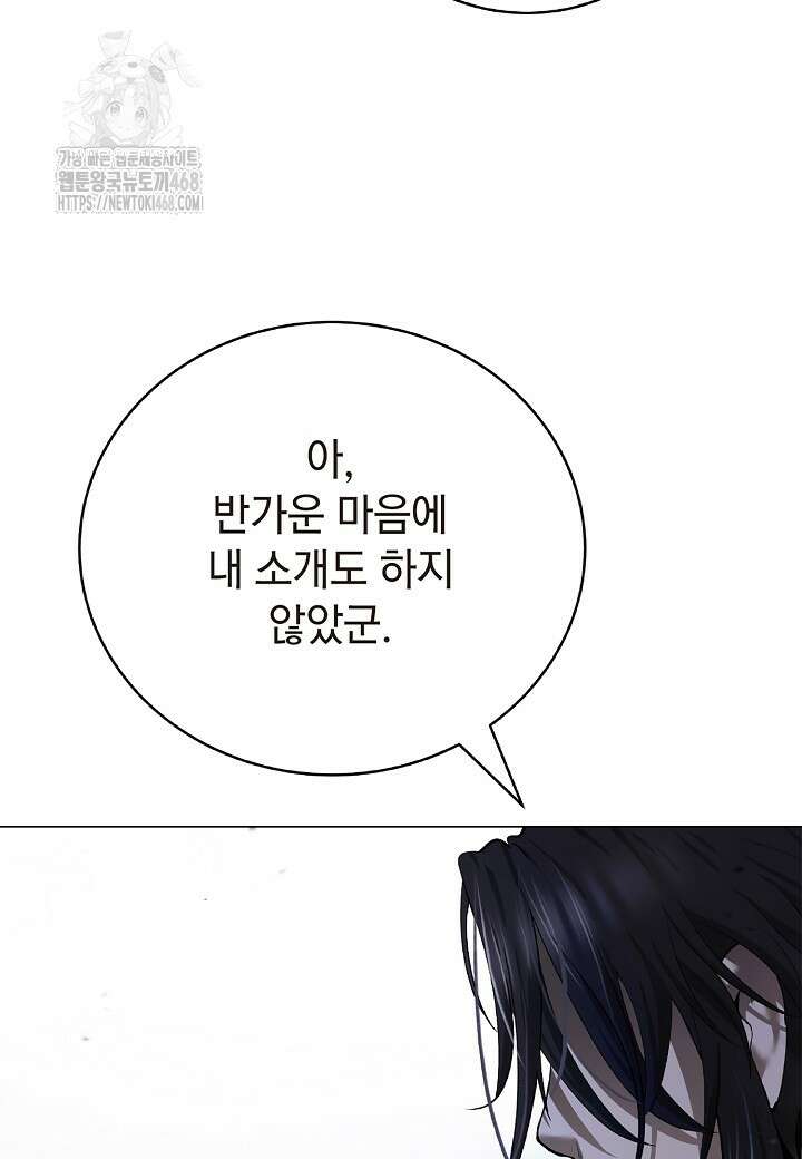 낭선기환담 199화 21