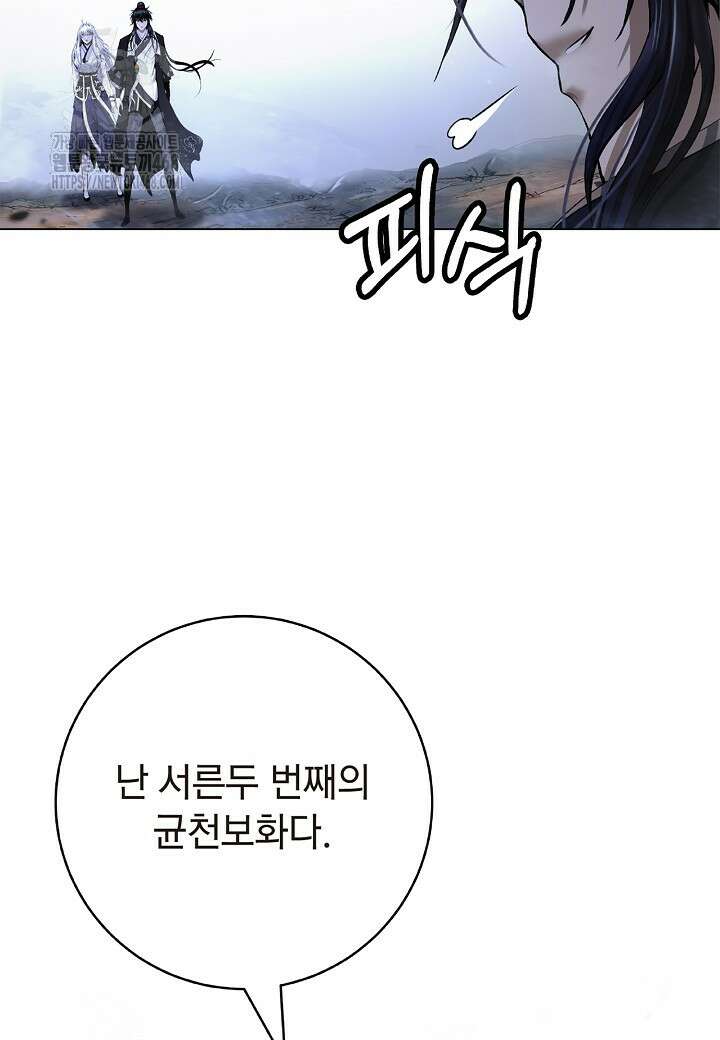 낭선기환담 199화 22