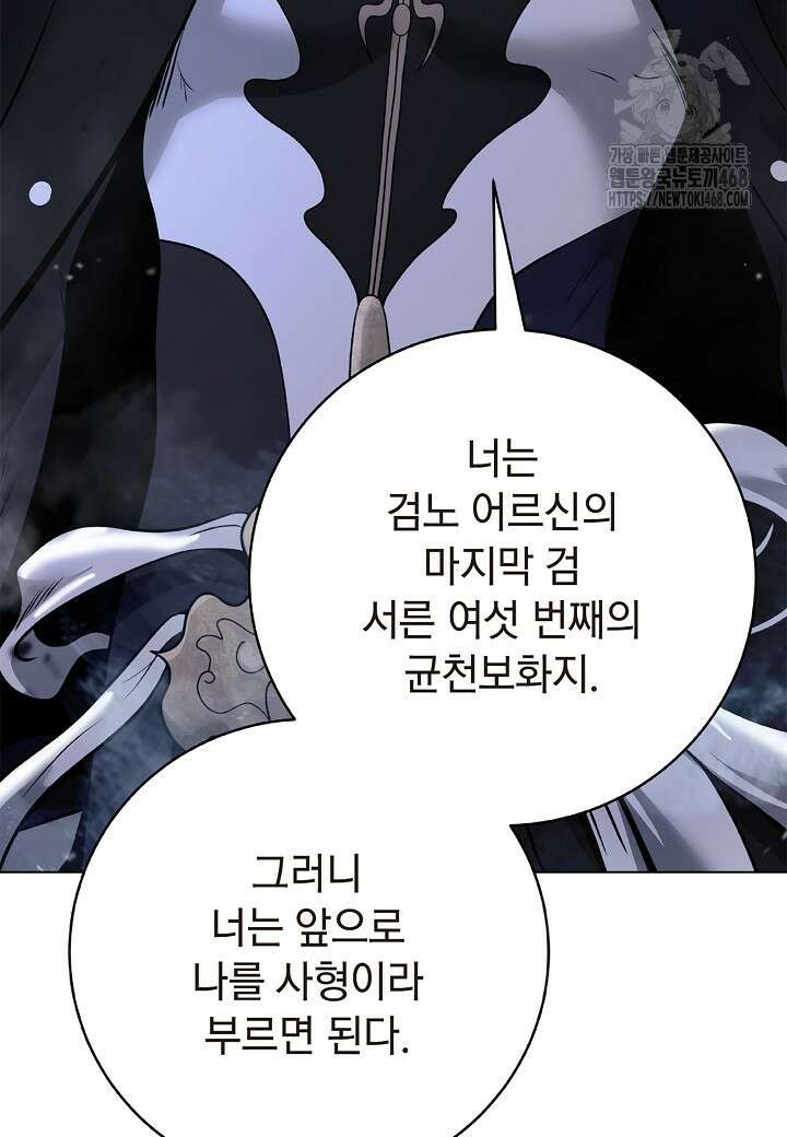 낭선기환담 199화 24